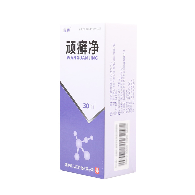 鑫烨 顽癣净30ml*1瓶/盒高清大图