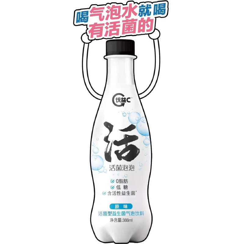 优益c活菌泡泡