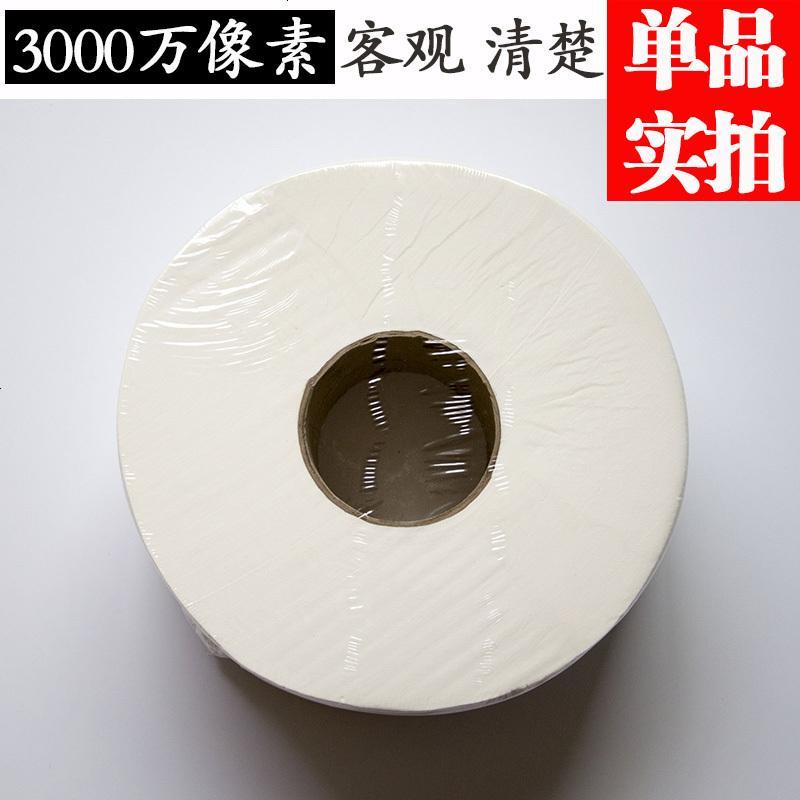 大卷纸3层6卷整箱酒店写字楼公用宾馆民宿厕纸大盘纸卫生纸