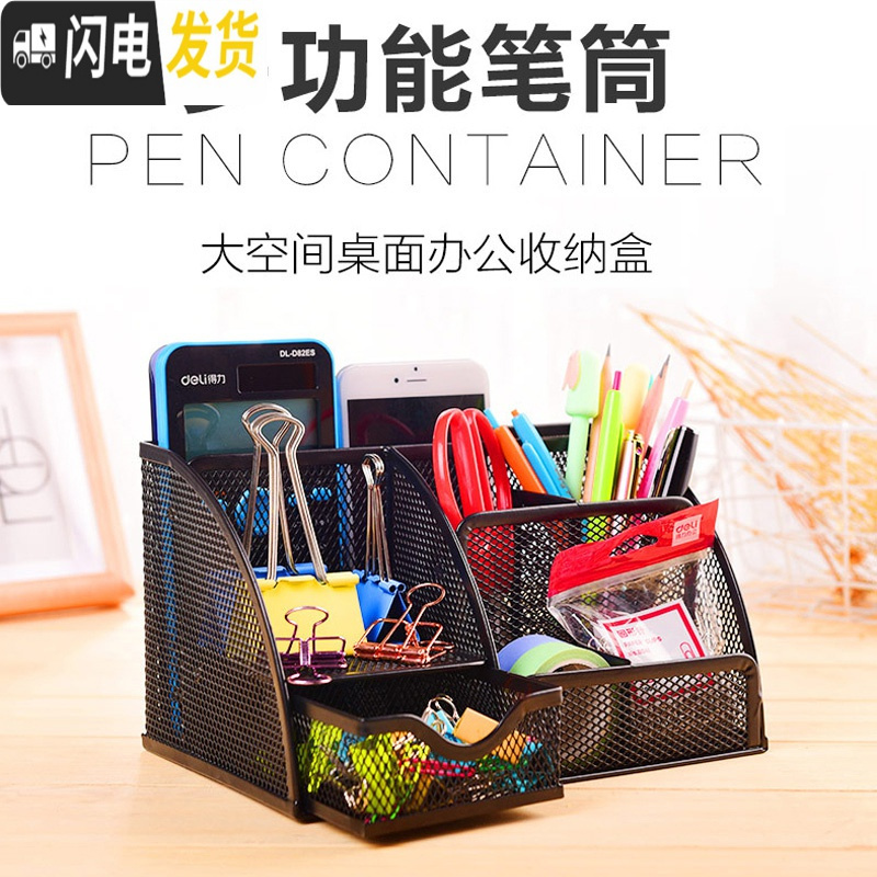 三维工匠笔筒创意时尚收纳盒桌面摆件简约办公用品笔桶文具收纳办公桌收纳盒化妆刷收纳筒笔盒 七格粉22CM*14CM(防锈)高清大图