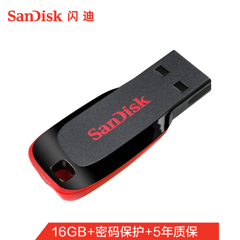闪迪(SanDisk)64GBUSB2.0U盘CZ50酷刃黑红色小巧便携时尚设计安全加密软件