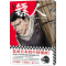 正版新书]镖人 11许先哲9787559659149