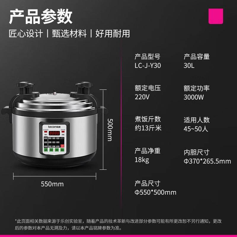乐创(lecon)电压力锅LC-J-Y33高清大图