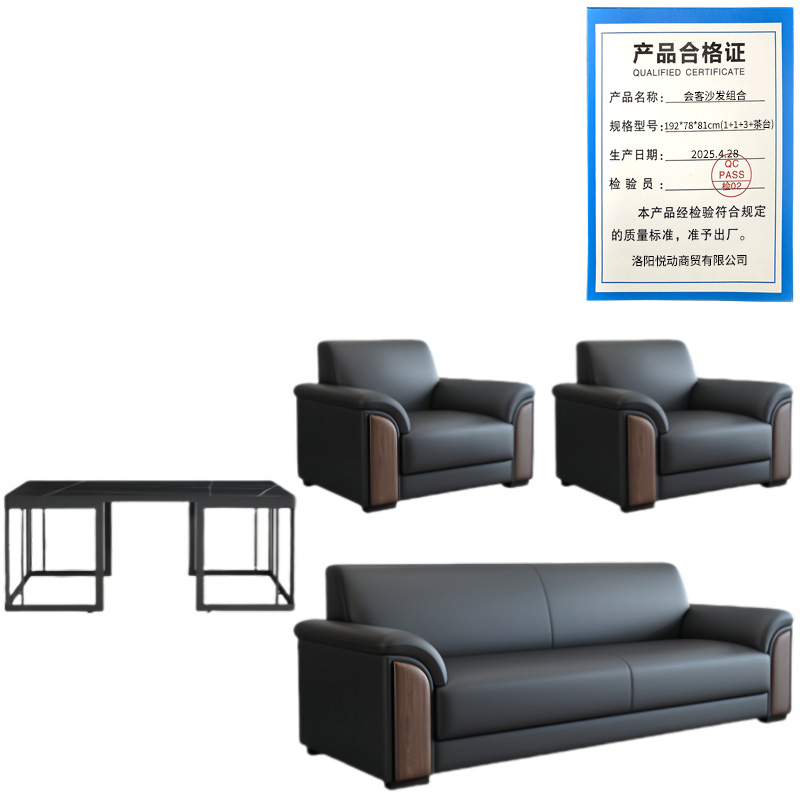 悦兴诚会客沙发组合192*78*81cm(1+1+3+茶台)套高清大图