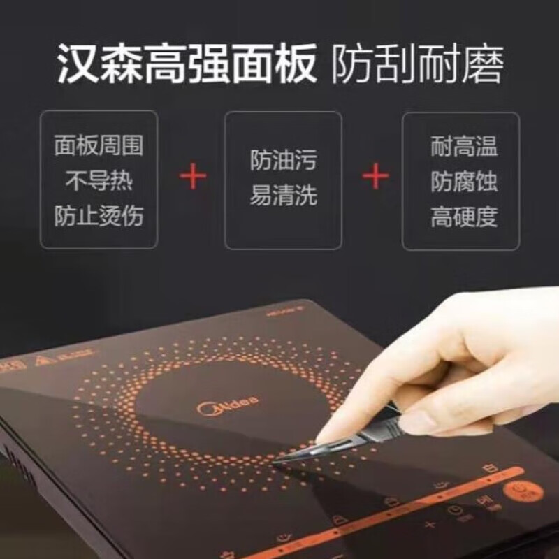 美的(Midea)家用电磁炉炒菜煮火锅大功率触控黑晶面板防水智能C21-RT2171 黑色