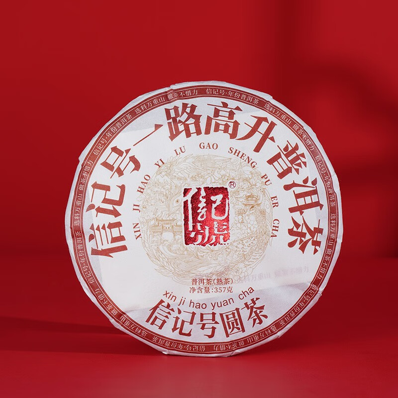 八马茶业(BAMA TEA) 信记号普洱茶 一路高升 临沧熟普茶叶357g*5 C1433高清大图