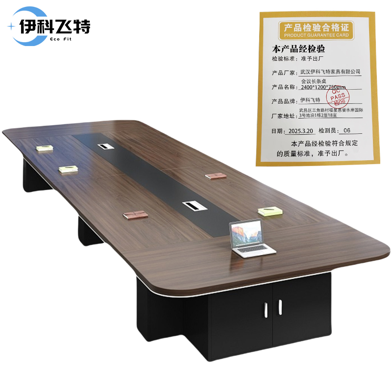 伊科飞特会议长条桌2400*1200*750mm张高清大图