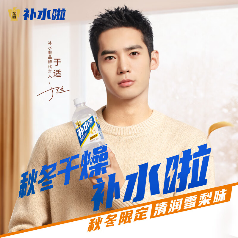 东鹏特饮补水啦运动饮料555ml*24瓶雪梨柠檬白桃运动补水电解质饮料高清大图