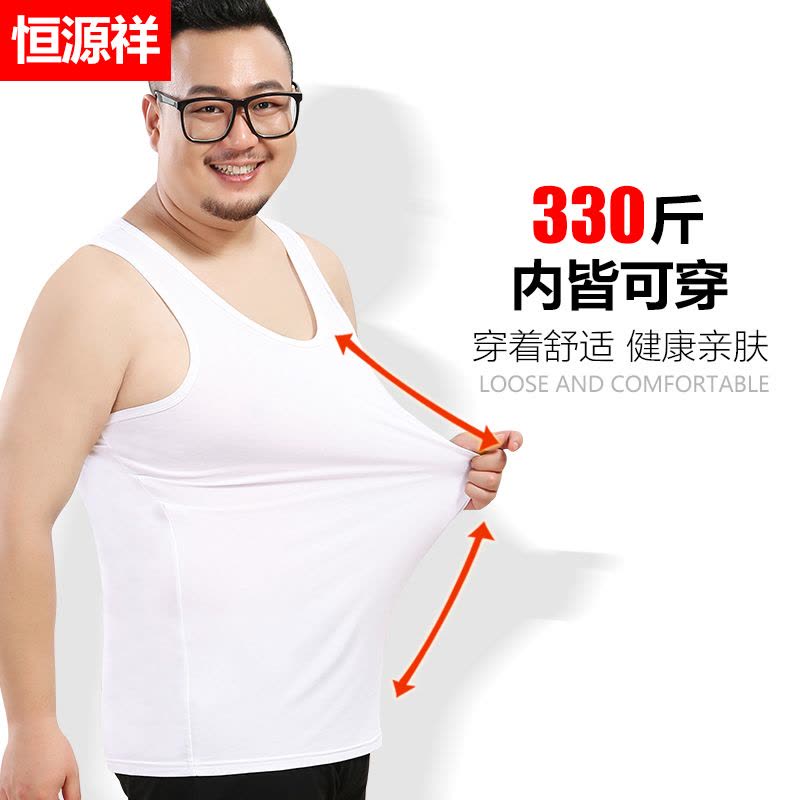 恒源祥加肥加大背心男士纯棉内穿宽松特大码夏季全棉运动吊带汗衫图片