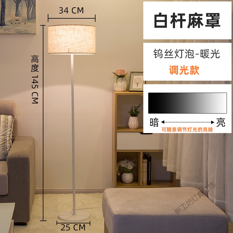 苏宁放心购 落地灯卧室床头温馨可调光简约现代遥控LED客厅北欧ins风立式台灯 玫红色白杆+麻罩调光款