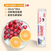 好媳妇保鲜膜家用食品级加厚厨房PE保鲜膜点断式耐高温剩饭菜保鲜