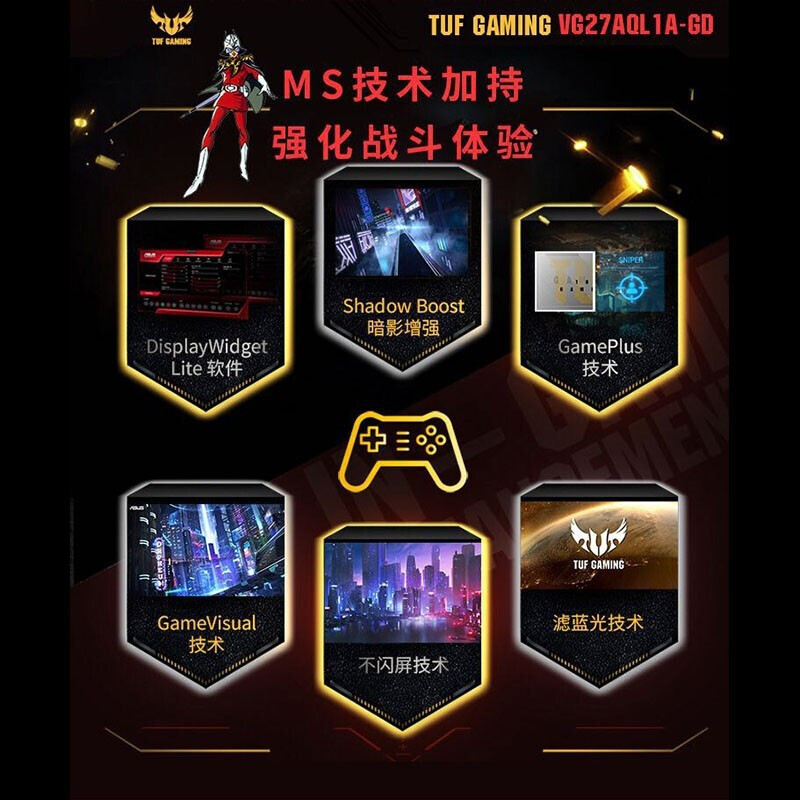 华硕显示器 VG27AQL1A高达定制版 27英寸 IPS屏 170Hz电竞显示器 HDR400小金刚Max 内置音箱