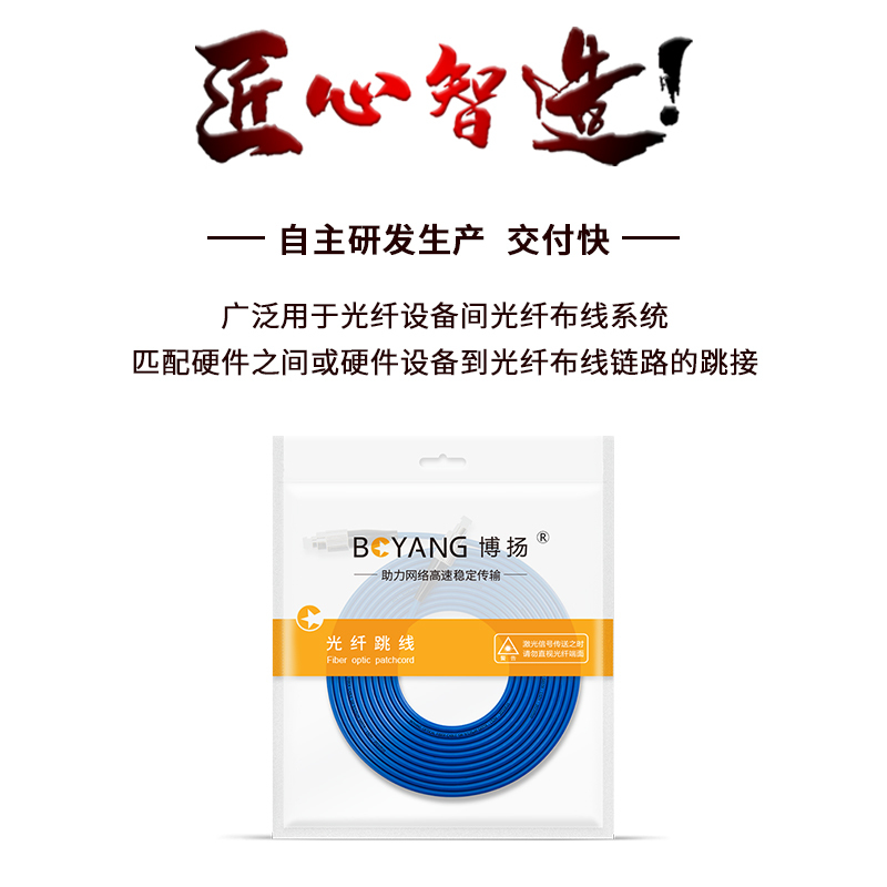 博扬 BY-K40331S 电信级铠装光纤跳线fc-fc 40米 单模单芯 抗拉压防鼠咬低烟无卤环保网线光纤线