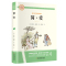 [完整版]简爱 [正版]简爱 完整版原著原版书籍九9年级下册阅读初中版正品名著导读初中生课外书阅读老师精装版文学经典书籍