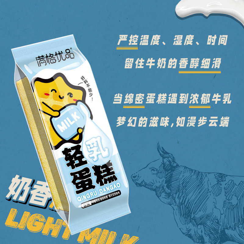 [买一箱送一箱]满格优品 轻乳蛋糕整箱面包365g/箱*1箱 坚果糕点饼干坚果沙琪玛美味小吃休闲零食