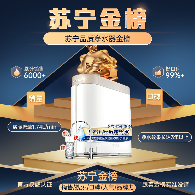 安吉尔净水器家用全屋净水套装前置过滤器RO反渗透纯水机套餐 大通量净水器哪吒1700+3217