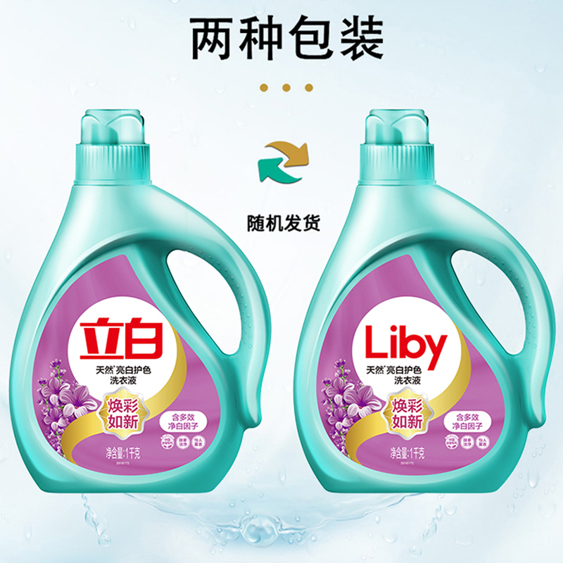 立白洗衣液除污去渍耐用不伤手亮白1kg*1瓶高清大图