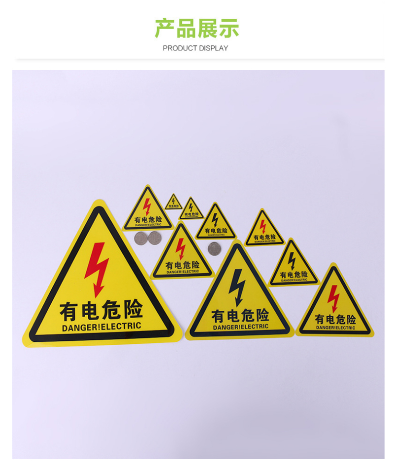 跃牛科技 安全警示标贴 YN-B12 包高清大图