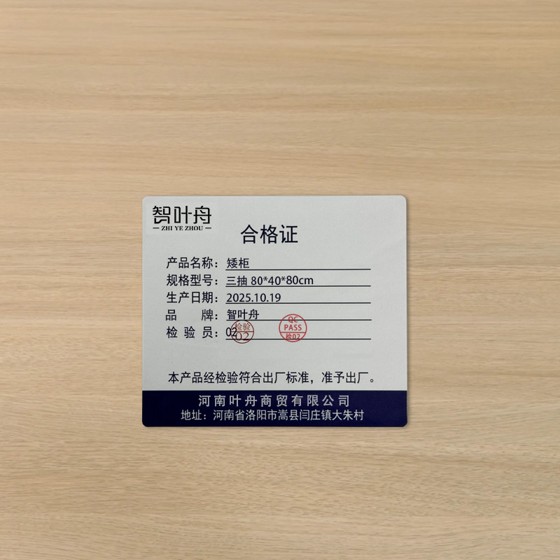 智叶舟矮柜三抽80*40*80cm台高清大图