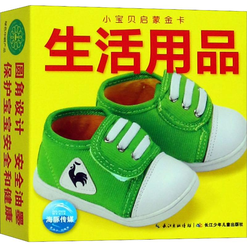 【M】生活用品-9787556019786