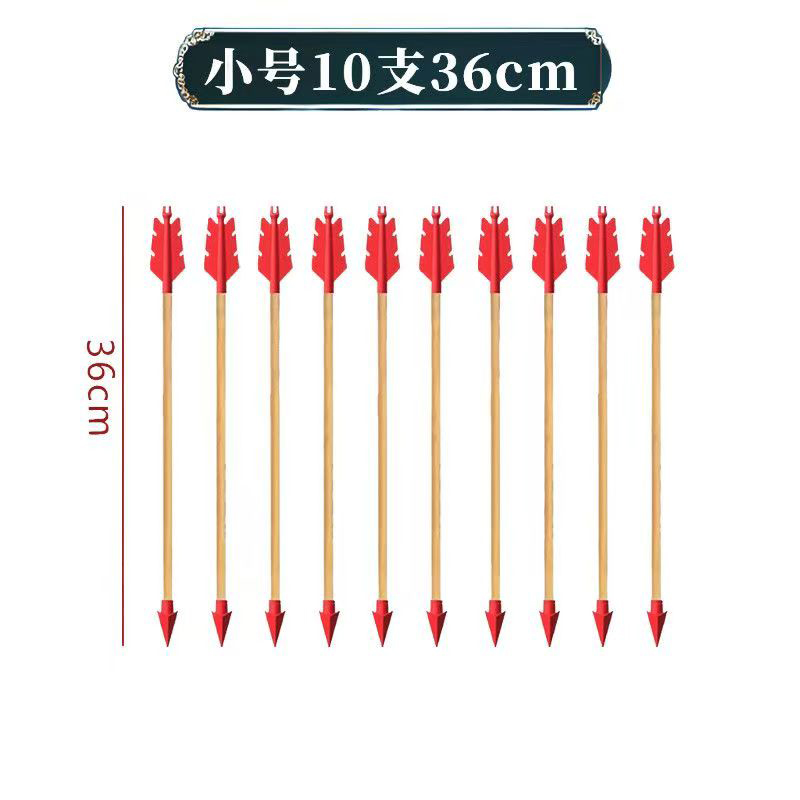 智美环球 小号橡胶羽箭36cm*10 投壶游戏道具仿古羽箭
