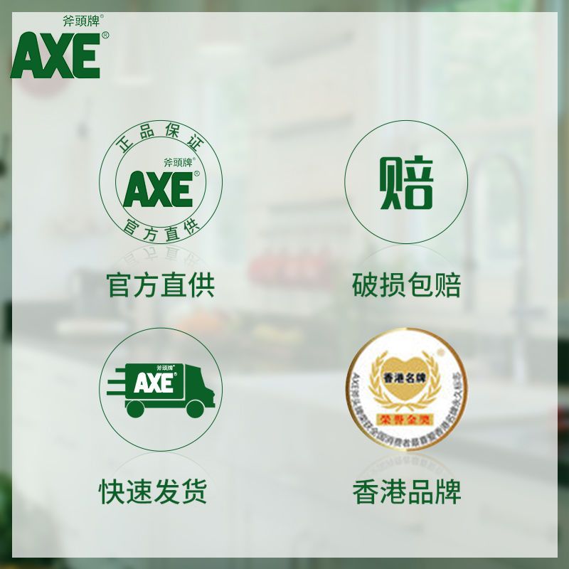 [柠檬清香]地板清洁剂2L*1瓶 AXE斧头牌地板清洁剂1L/2L 大瓶 除菌清洁柠檬香味瓷砖地板木釉面