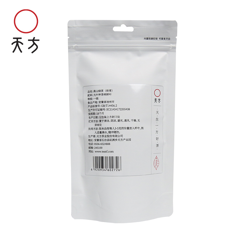 [中华特色]池州馆 春茶新茶绿茶安徽天方100g一级高山绿茶 /袋装 雨前高山浓香耐泡型绿茶华东高清大图