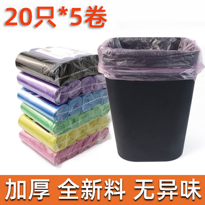 家用垃圾袋垃圾袋厨房垃圾袋家用加厚一次性平口塑料袋无异味20只*5卷