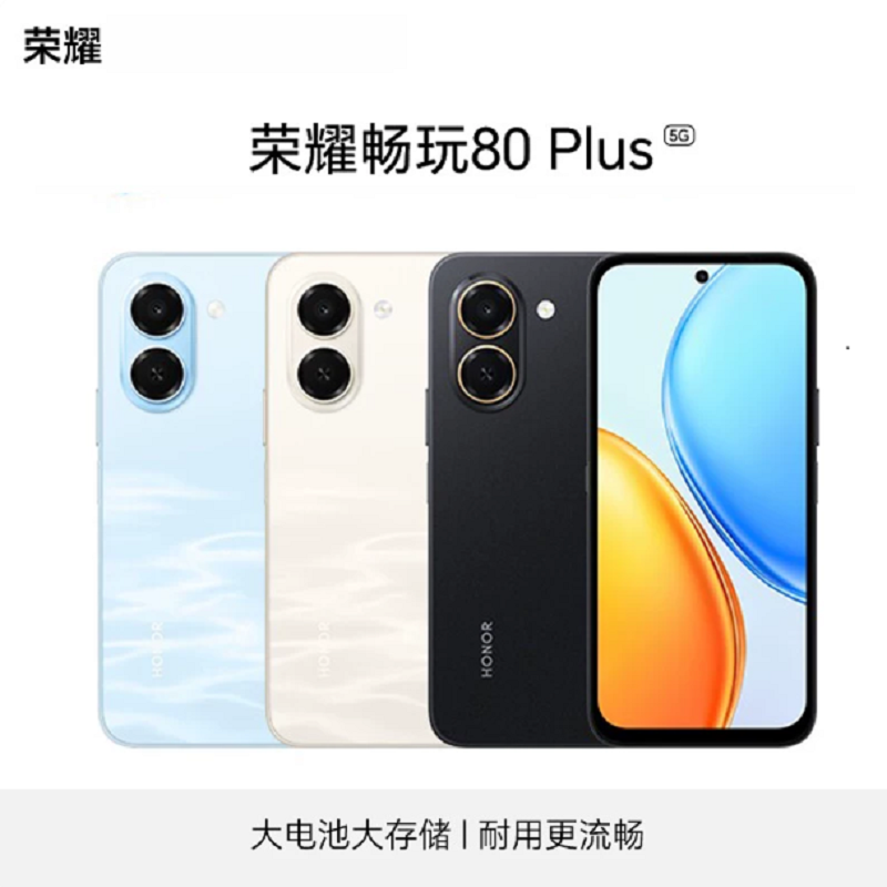 荣耀 畅玩80 Plus 水悠蓝 8GB+128GB 6.61英寸 300%双扬大音量 7500mAh大电池 金标抗摔 侧面指纹 新品老人学生全网通5G智能手机高清大图