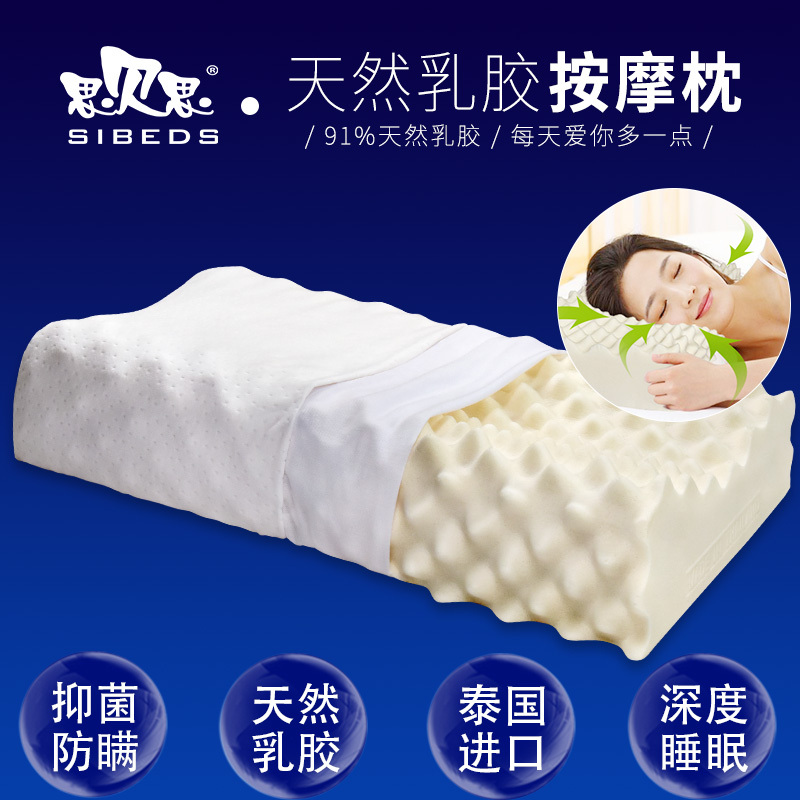 SIBEDS思贝思泰国进口天鹅绒成人枕