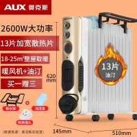 奥克斯(AUX)油汀取暖器暖风机油丁电暖器小太阳家用节能速热省电小型油汀电暖气13片白色