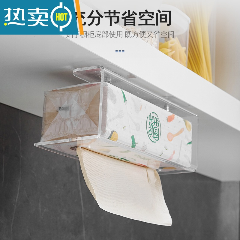 敬平厨房纸巾架子免打孔透明擦手纸盒橱柜抽纸架壁挂式家用湿纸巾挂架 厨房纸巾架-白色款[免钉]纸巾盒