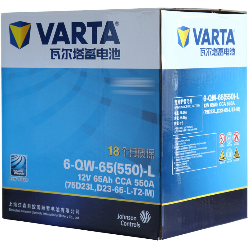 瓦尔塔VARTA 蓄电池12v汽车电瓶 上门服务 以旧换新 蓝标75D23L森林人奇骏天籁 日产骐达