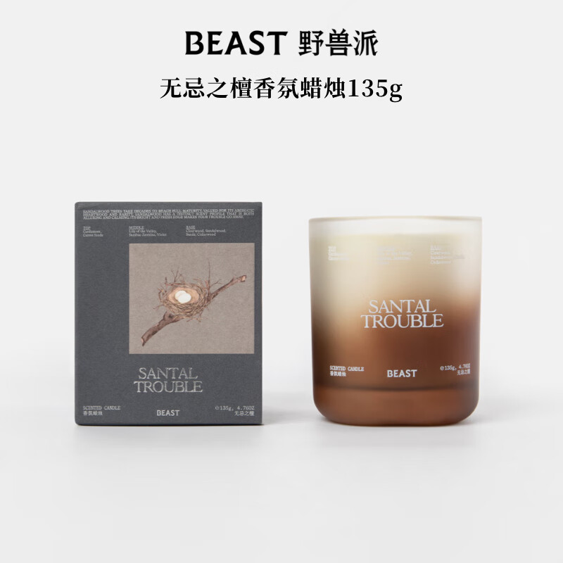 野兽派香氛蜡烛135g室内香薰结婚礼物生日礼物 无忌之檀「温暖木质调