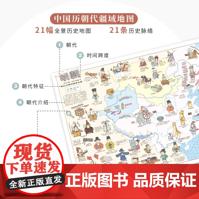 [正版] 中国历史地图 洋洋兔 编绘 北京理工大学出版社高清大图