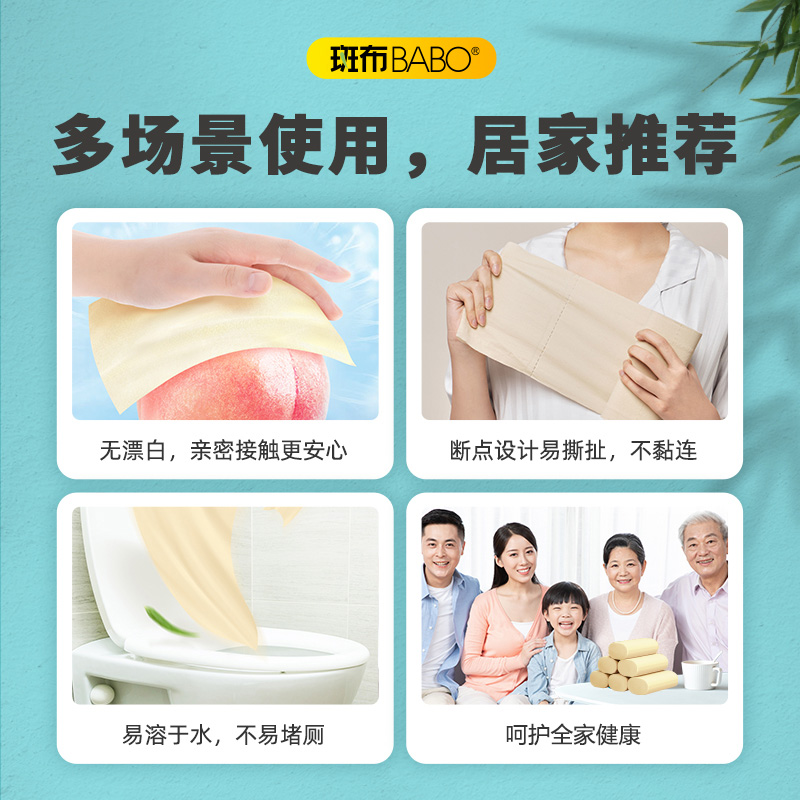 斑布BASE系列卫生纸无芯无膜卷纸/2500克高清大图
