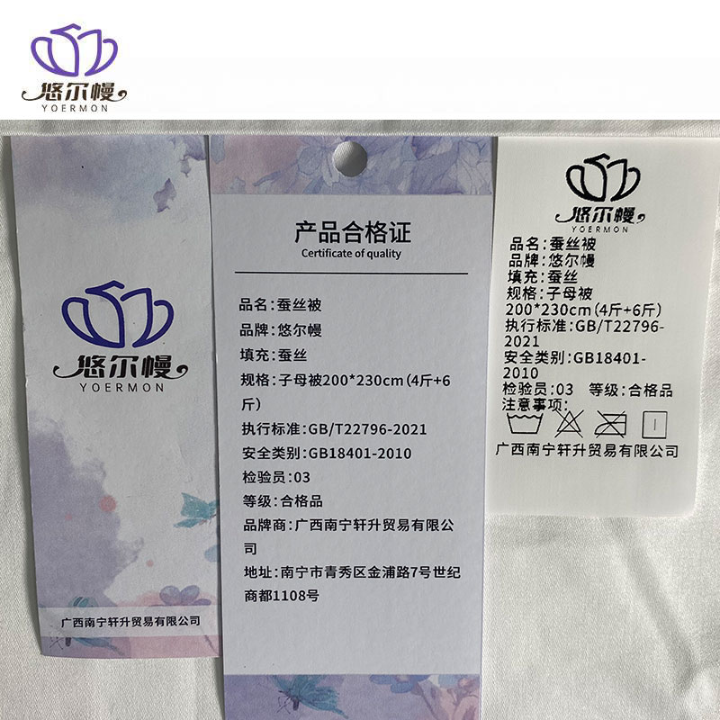 悠尔幔 蚕丝被 子母被200*230cm(4斤+6斤)/张高清大图