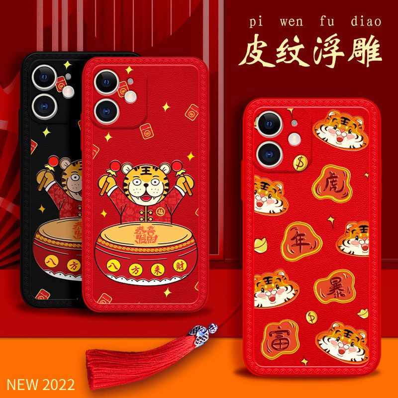 磨砂文字-八方来财红底 苹果6/6s 苹果11/12/13pro手机壳中国风iPhone7plus软8p/6S虎年x/x