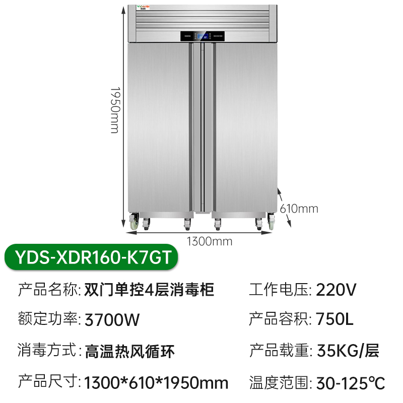 意黛斯YIDAISI商用消毒柜 热风循环双开门推车款不锈钢立式厨房饭店用消毒碗柜YDS-XDR160-K7GT高清大图