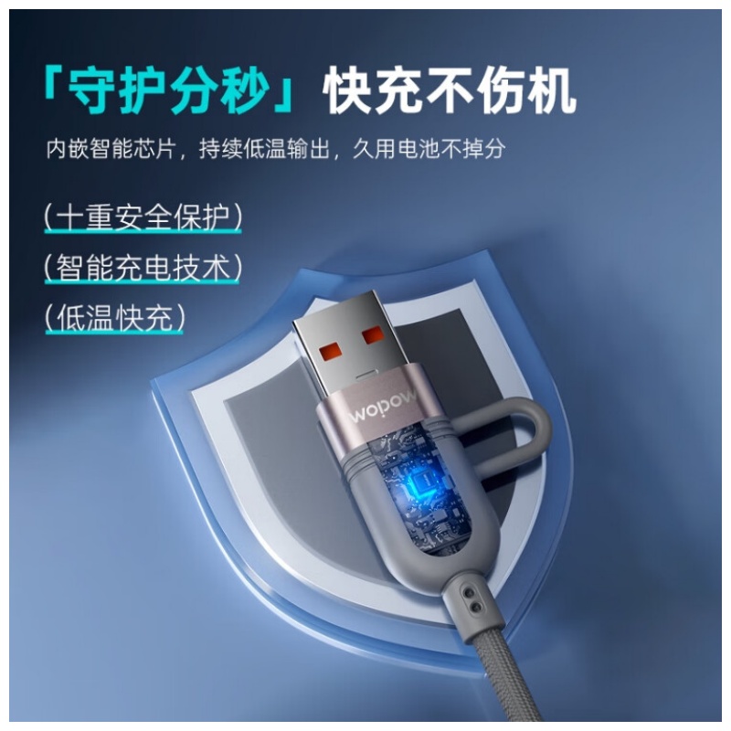 沃品WOPOW 二拖三 充电线 LC031高清大图