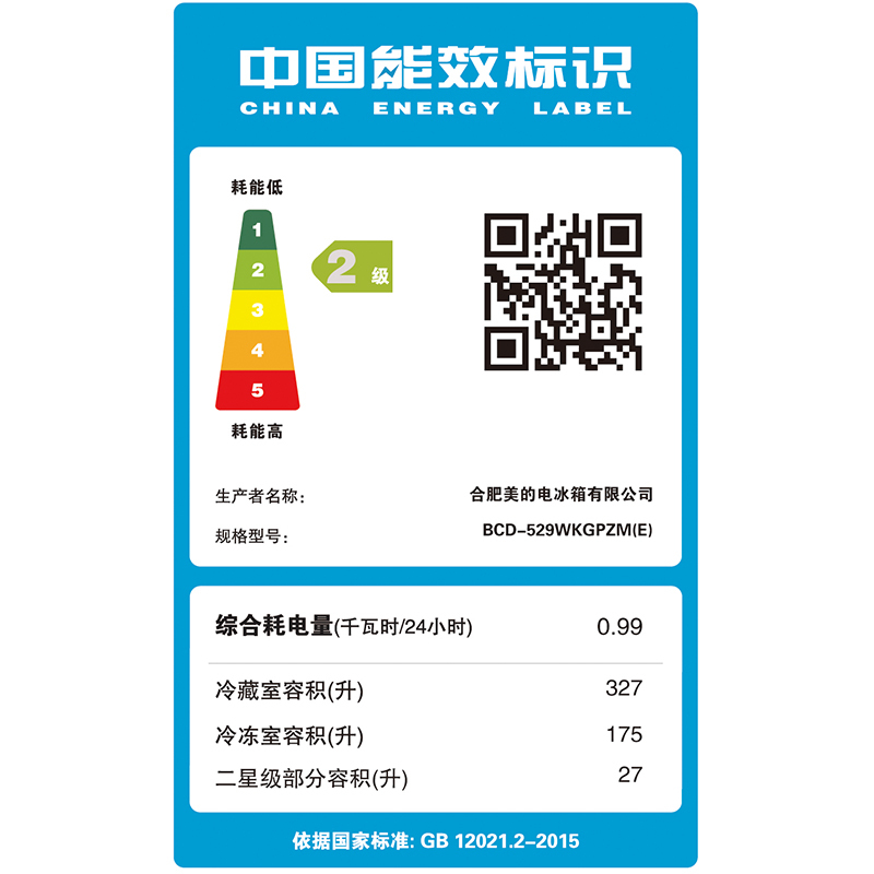 美的(Midea)BCD-529WKGPZM(E) 529升 变频节能 玻璃面板 智能操控 风冷无霜家用双门对开门电冰箱