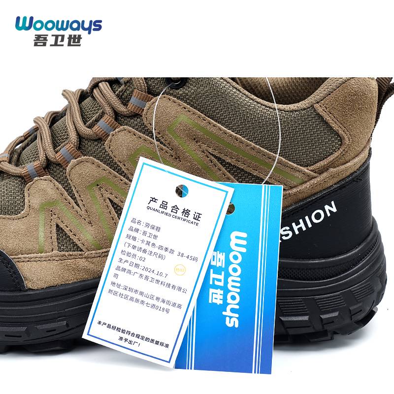 吾卫世 劳保鞋 卡其色-四季款 38-45码 请备注尺码 双高清大图