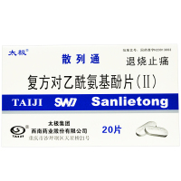 太极散列通复方对乙酰氨基酚片(II)20片 退烧止痛感冒药偏头痛头疼