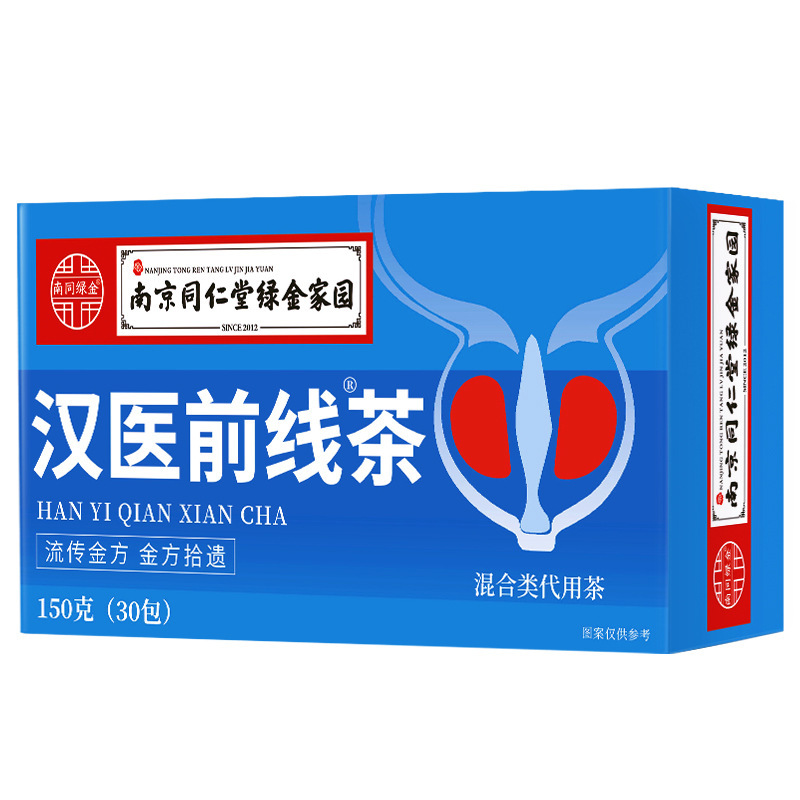 [2盒] 同仁堂汉医前线茶 覆盆子人参杜仲雄花大麦茶橘皮桑叶红枣山楂玛咖养生茶花茶官方旗舰店高清大图