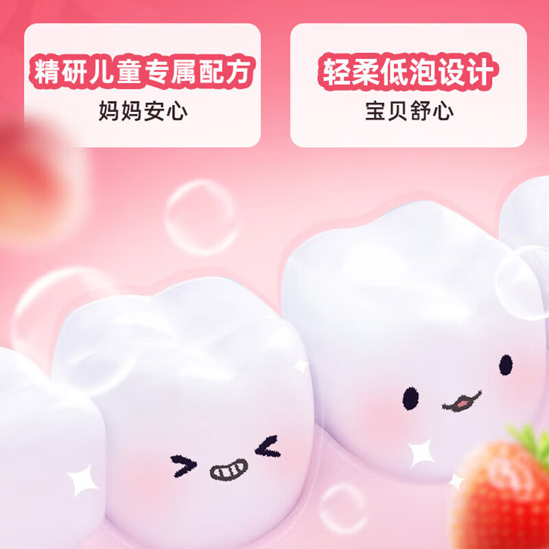 云南白药儿童牙膏(6-12岁桃子香型)60g高清大图