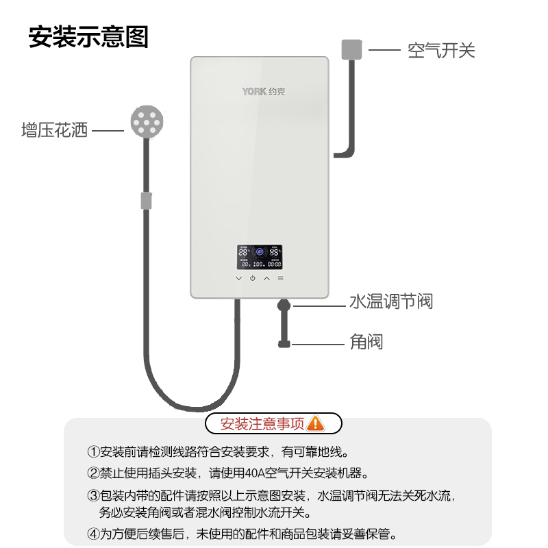 [门店同款]YORK约克即热式电热水器 YK-F6铂金智能变频 小型免储水 速热热热水器 家用恒温洗澡机8500W高清大图