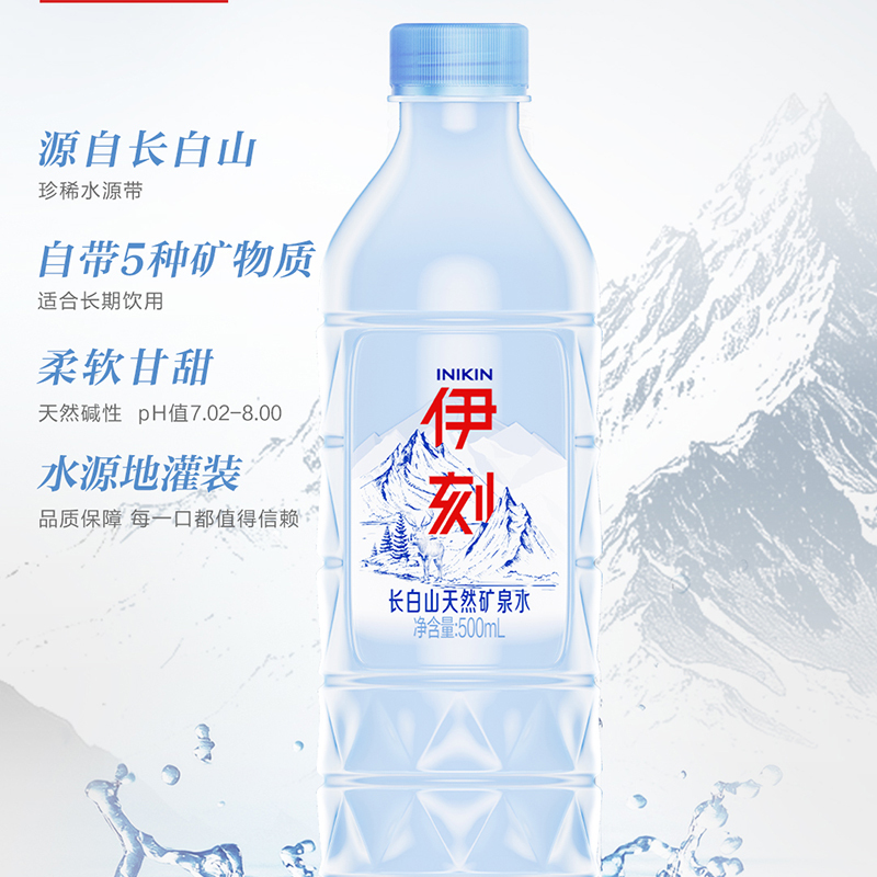 1*12*500ml伊刻长白山天然矿泉水高清大图