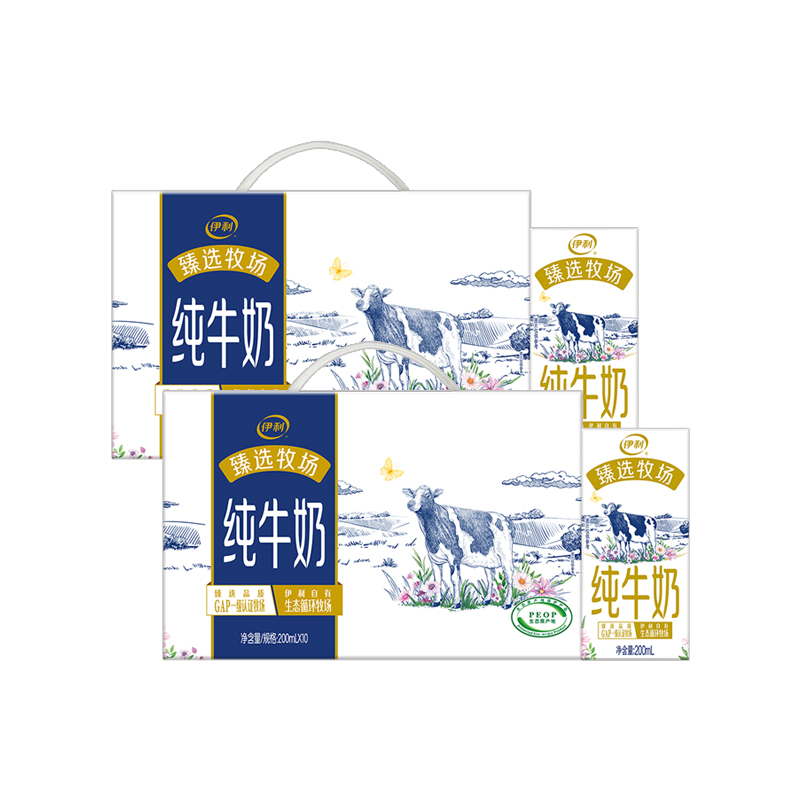 【4月生产】伊利臻选牧场纯牛奶10盒*200ml*2箱整箱批儿童成人营养早餐奶