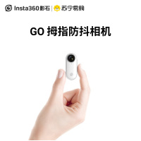 Insta360 GO 拇指防抖相机 智能AI剪辑 移动延时摄影 运动相机运动摄像机Vlog相机迷你相机 户外旅行家用