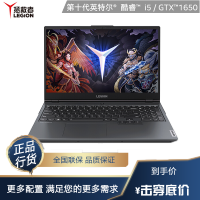 联想Lenovo 拯救者Y7000 15.6英寸 英特尔 i5-10200H 标压 16G 512GB GTX1650 GDDR6 4G 性能游戏本 笔记本电脑 幻影黑